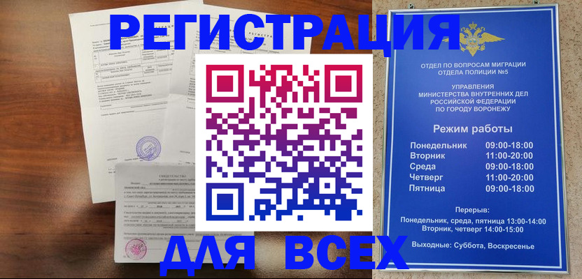 прописка поиск в Кувандыке