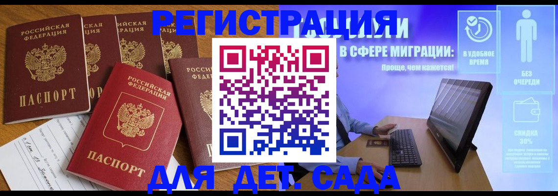 временная регистрация 2025 в Кувандыке